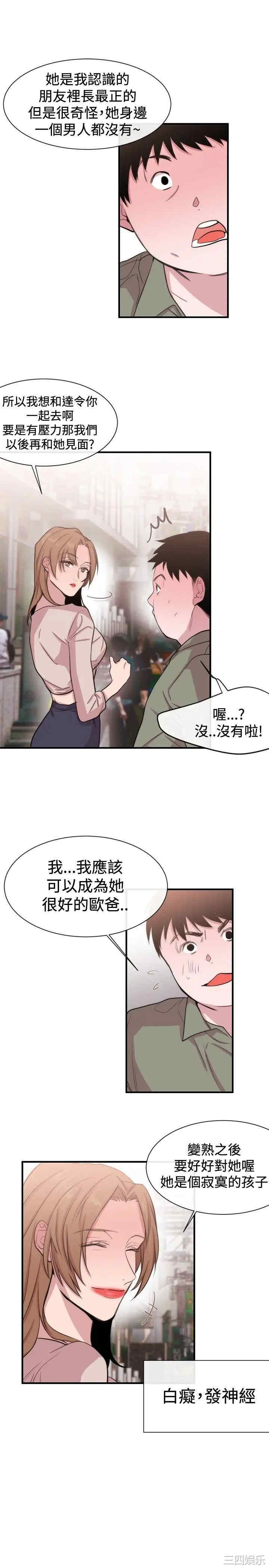 韩国漫画女助教韩漫_女助教-第19话在线免费阅读-韩国漫画-第29张图片