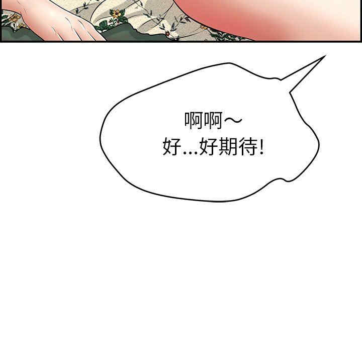 韩国漫画致命的你韩漫_致命的你-第108话在线免费阅读-韩国漫画-第43张图片