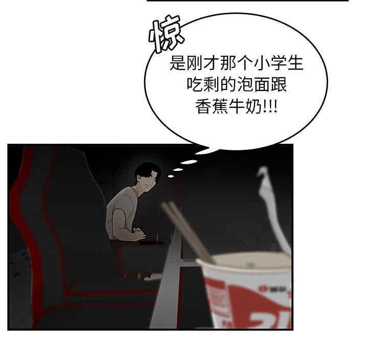 韩国漫画致命牢笼/绝命陷阱韩漫_致命牢笼/绝命陷阱-第7话在线免费阅读-韩国漫画-第101张图片