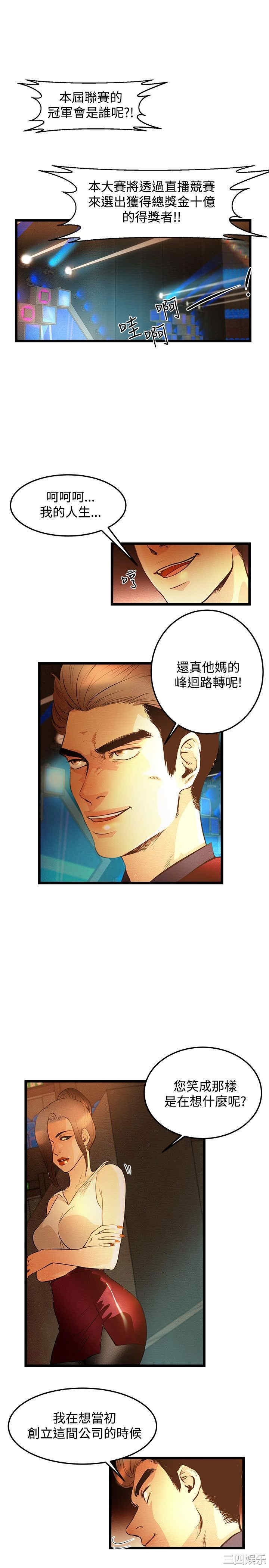 韩国漫画主播日记韩漫_主播日记-第一话在线免费阅读-韩国漫画-第29张图片