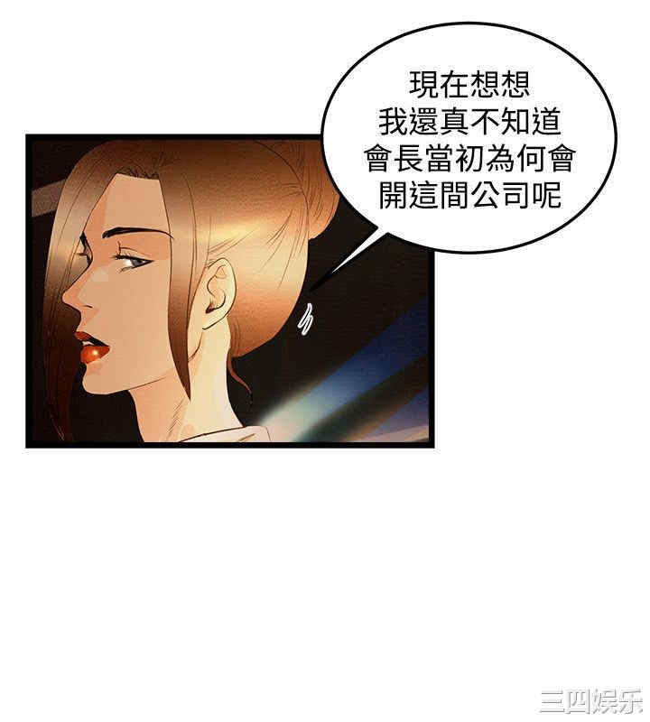 韩国漫画主播日记韩漫_主播日记-第一话在线免费阅读-韩国漫画-第30张图片