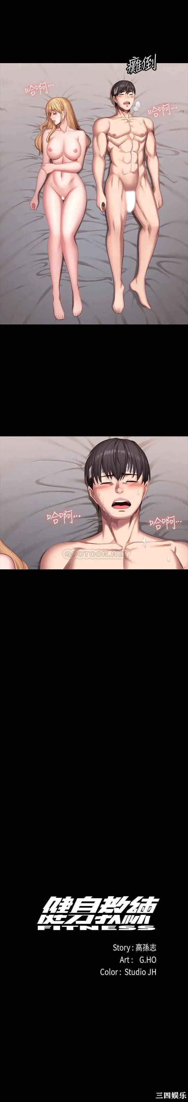 韩国漫画韩漫_健身教练-第61话在线免费阅读-韩国漫画-第5张图片