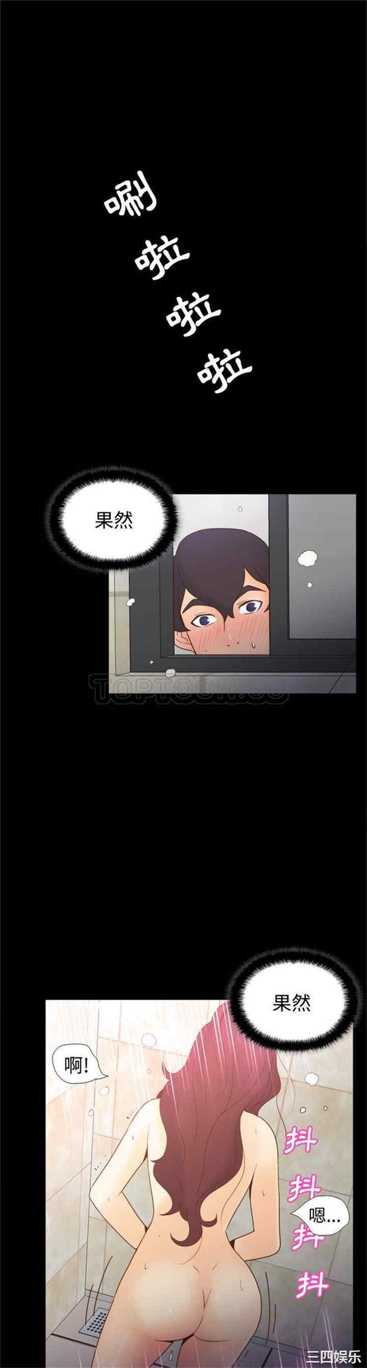 韩国漫画体感情趣用品韩漫_体感情趣用品-第24话在线免费阅读-韩国漫画-第1张图片