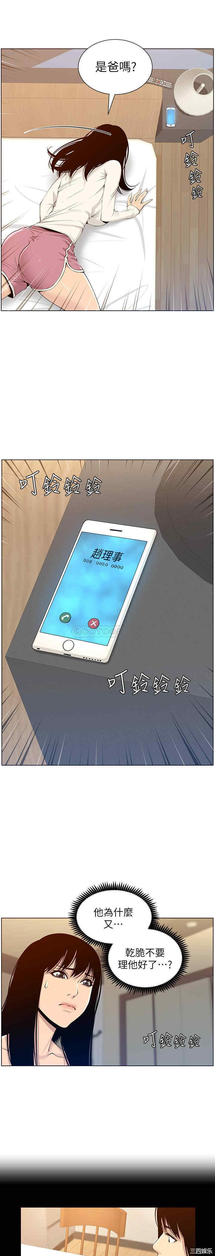 韩国漫画姐妹与继父韩漫_姐妹与继父-第104话在线免费阅读-韩国漫画-第19张图片