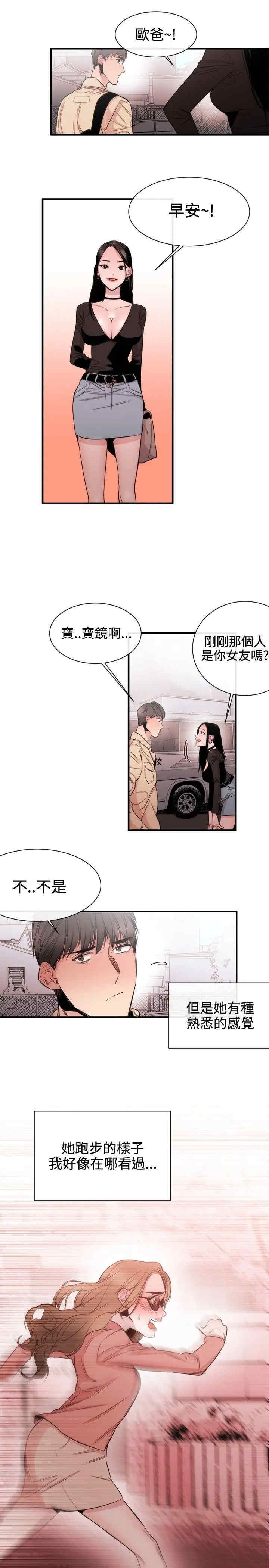 韩国漫画女助教韩漫_女助教-第32话在线免费阅读-韩国漫画-第5张图片