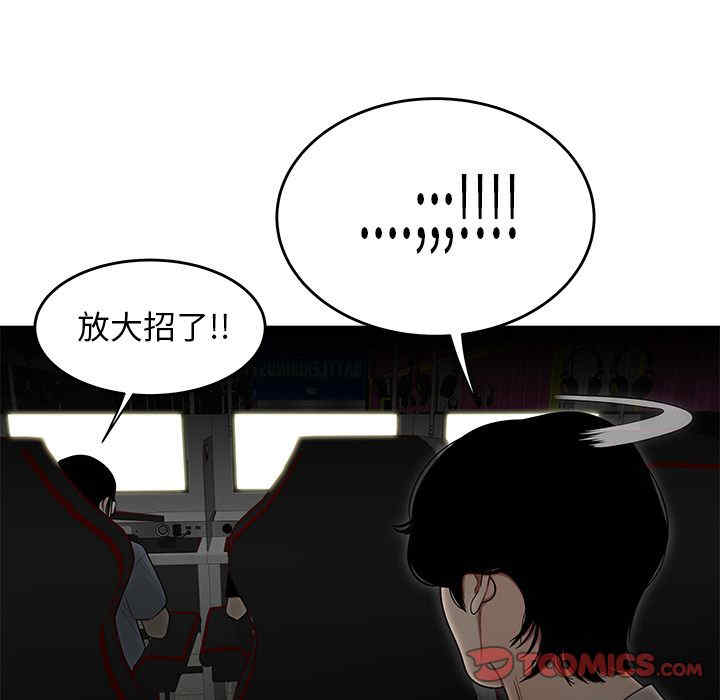 韩国漫画致命牢笼/绝命陷阱韩漫_致命牢笼/绝命陷阱-第7话在线免费阅读-韩国漫画-第102张图片