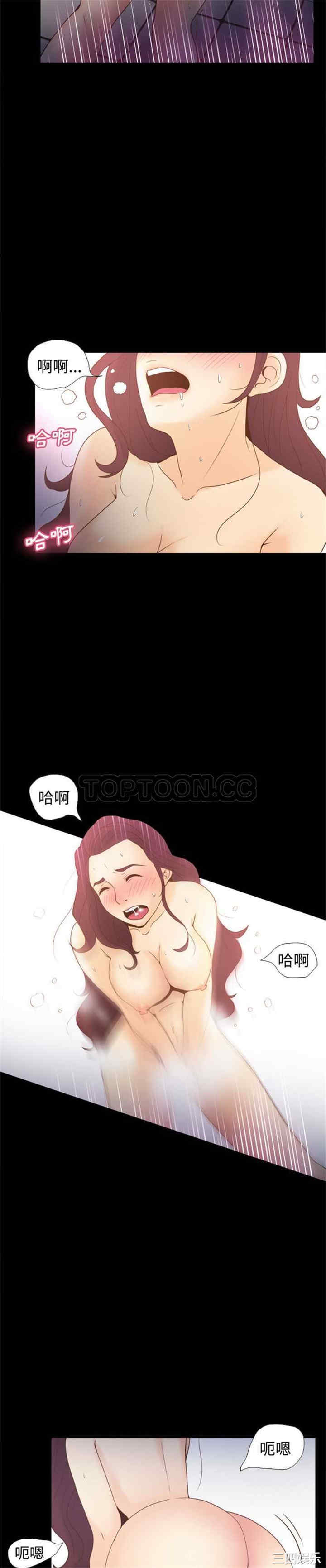 韩国漫画体感情趣用品韩漫_体感情趣用品-第24话在线免费阅读-韩国漫画-第2张图片