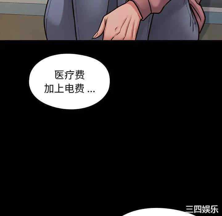 韩国漫画桃花韩漫_桃花-第6话在线免费阅读-韩国漫画-第136张图片