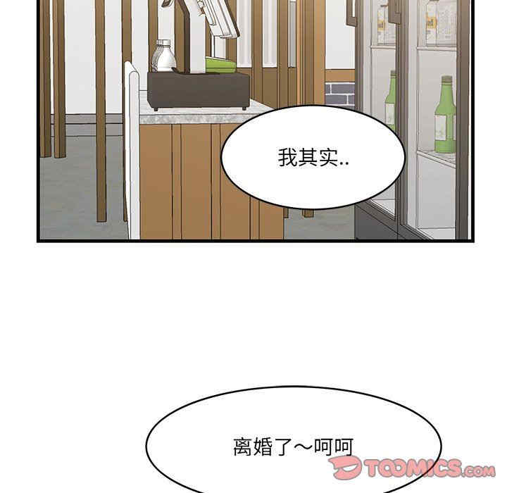 韩国漫画一口就好韩漫_一口就好-第32话在线免费阅读-韩国漫画-第92张图片