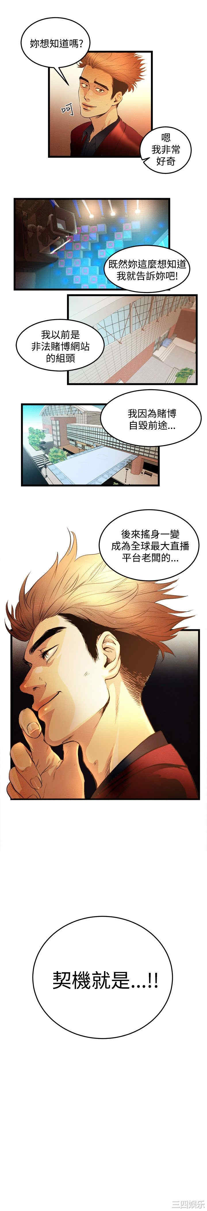 韩国漫画主播日记韩漫_主播日记-第一话在线免费阅读-韩国漫画-第31张图片