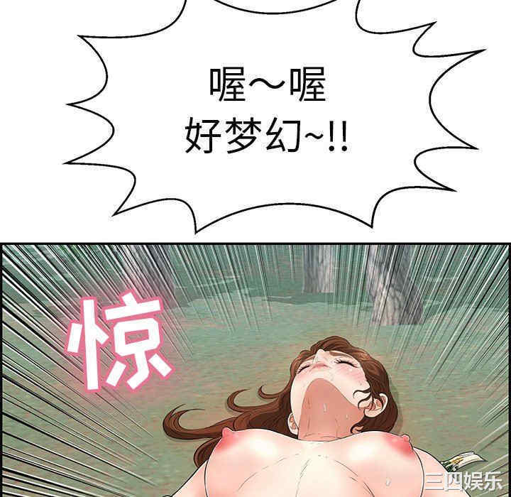 韩国漫画致命的你韩漫_致命的你-第108话在线免费阅读-韩国漫画-第46张图片