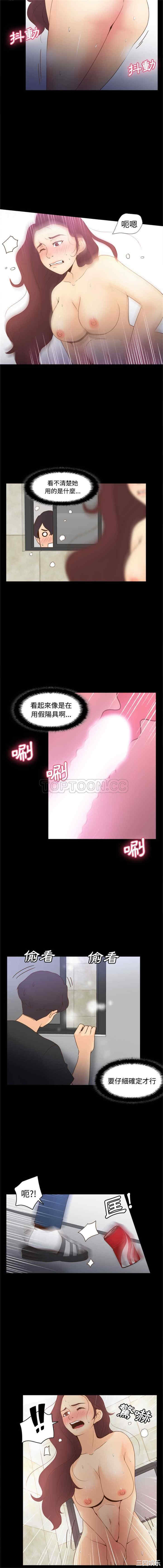韩国漫画体感情趣用品韩漫_体感情趣用品-第24话在线免费阅读-韩国漫画-第3张图片