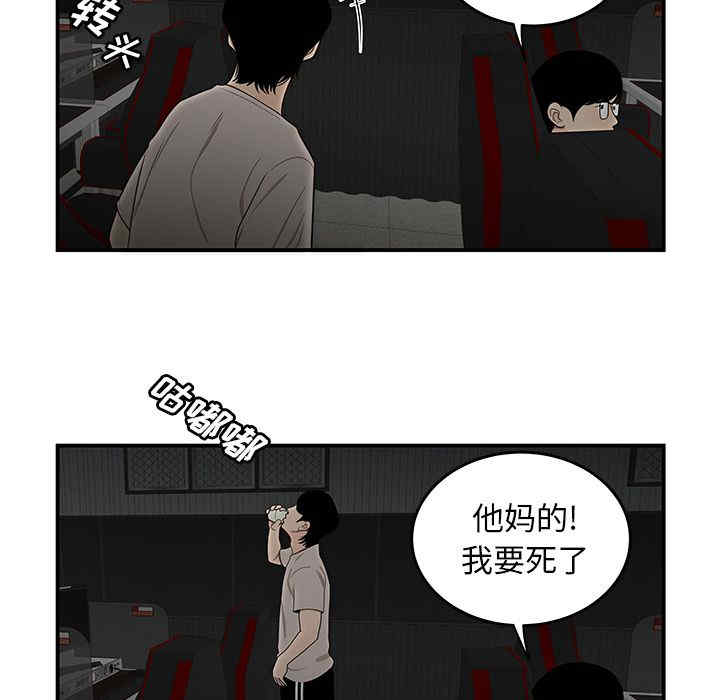 韩国漫画致命牢笼/绝命陷阱韩漫_致命牢笼/绝命陷阱-第7话在线免费阅读-韩国漫画-第104张图片