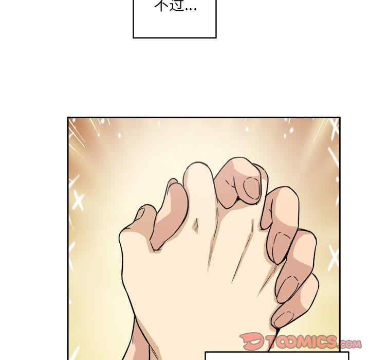 韩国漫画最惨房东并不惨韩漫_最惨房东并不惨-第57话在线免费阅读-韩国漫画-第75张图片