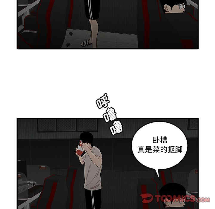 韩国漫画致命牢笼/绝命陷阱韩漫_致命牢笼/绝命陷阱-第7话在线免费阅读-韩国漫画-第105张图片