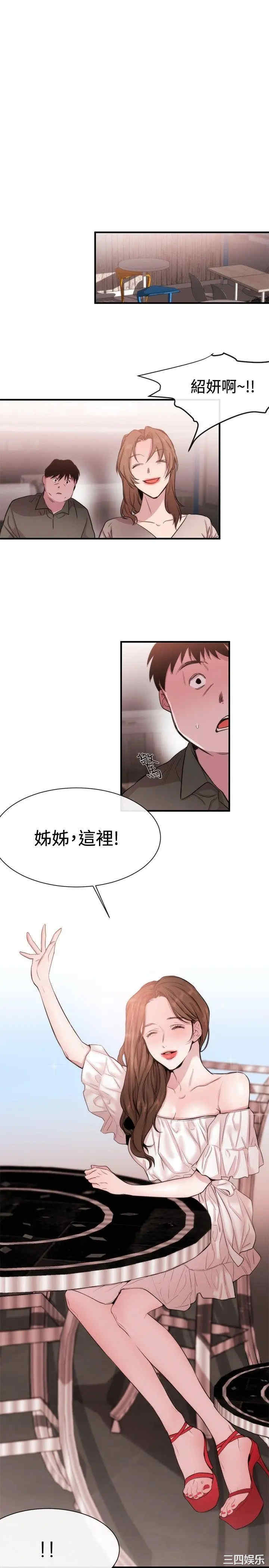 韩国漫画女助教韩漫_女助教-第19话在线免费阅读-韩国漫画-第31张图片