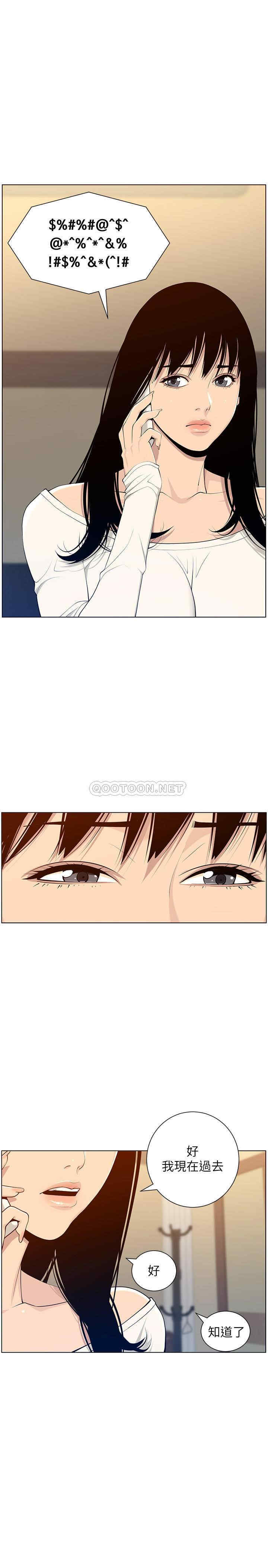 韩国漫画姐妹与继父韩漫_姐妹与继父-第104话在线免费阅读-韩国漫画-第22张图片