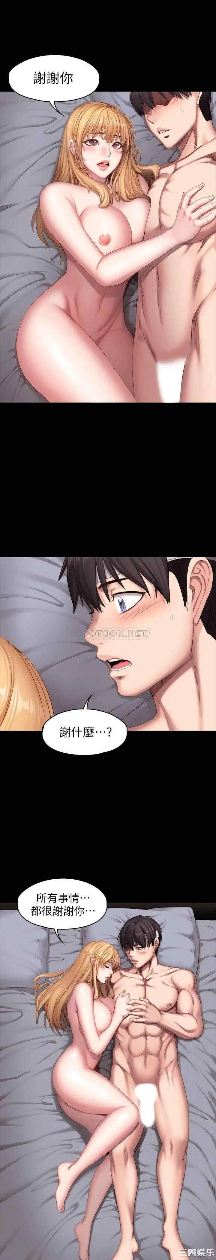 韩国漫画韩漫_健身教练-第61话在线免费阅读-韩国漫画-第9张图片