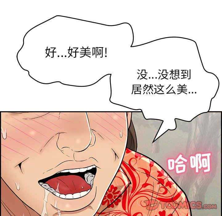 韩国漫画致命的你韩漫_致命的你-第108话在线免费阅读-韩国漫画-第48张图片