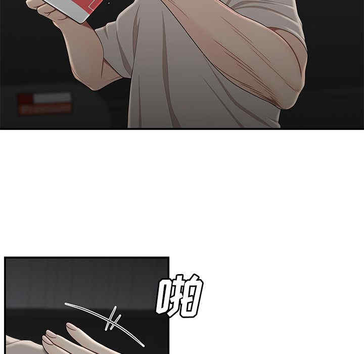 韩国漫画致命牢笼/绝命陷阱韩漫_致命牢笼/绝命陷阱-第7话在线免费阅读-韩国漫画-第107张图片