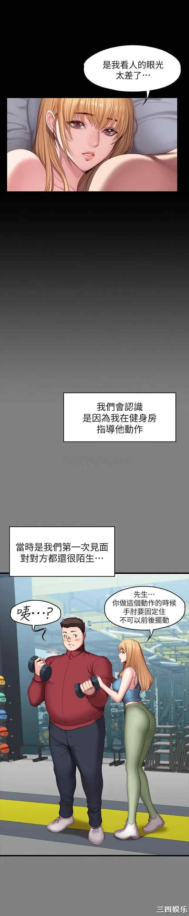 韩国漫画韩漫_健身教练-第61话在线免费阅读-韩国漫画-第11张图片