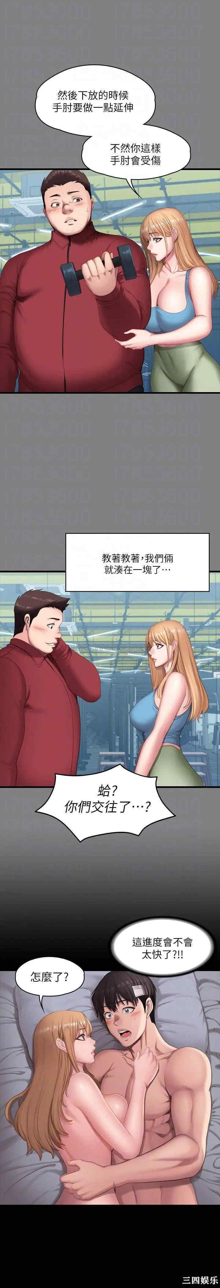 韩国漫画韩漫_健身教练-第61话在线免费阅读-韩国漫画-第12张图片