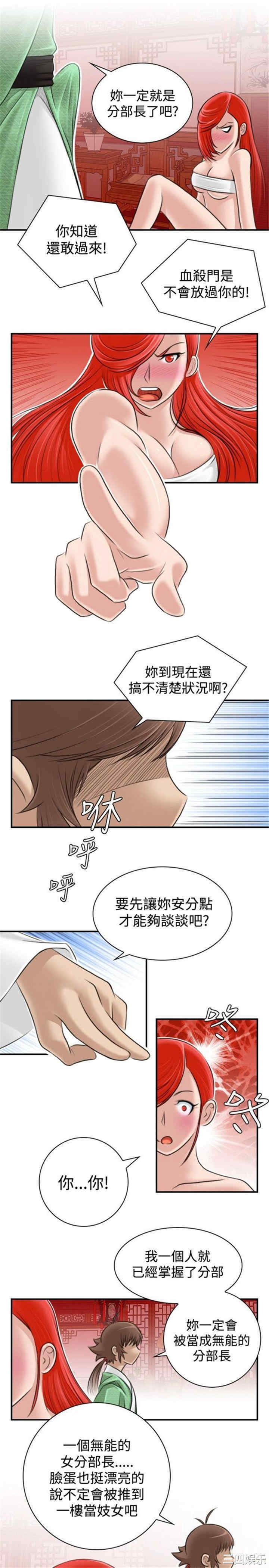 韩国漫画性感的高手们韩漫_性感的高手们-第8话在线免费阅读-韩国漫画-第1张图片