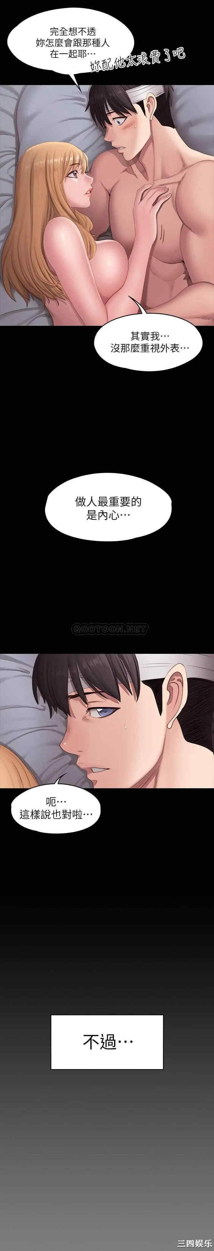 韩国漫画韩漫_健身教练-第61话在线免费阅读-韩国漫画-第13张图片