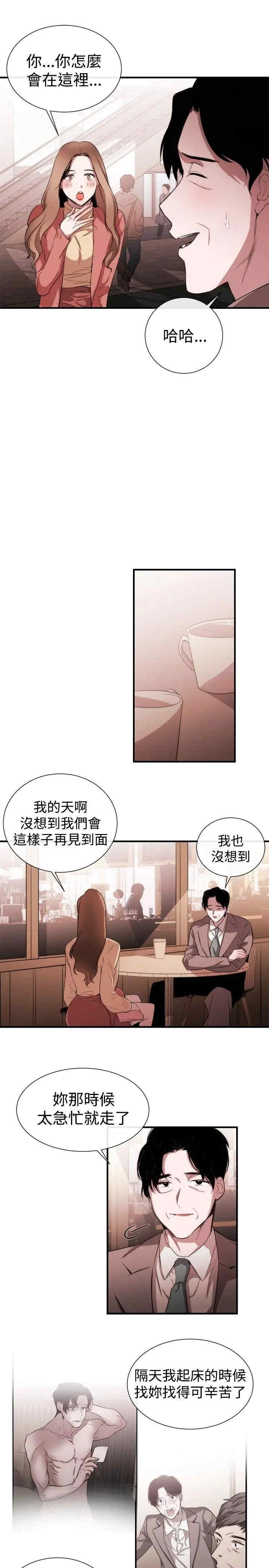 韩国漫画女助教韩漫_女助教-第38话在线免费阅读-韩国漫画-第3张图片