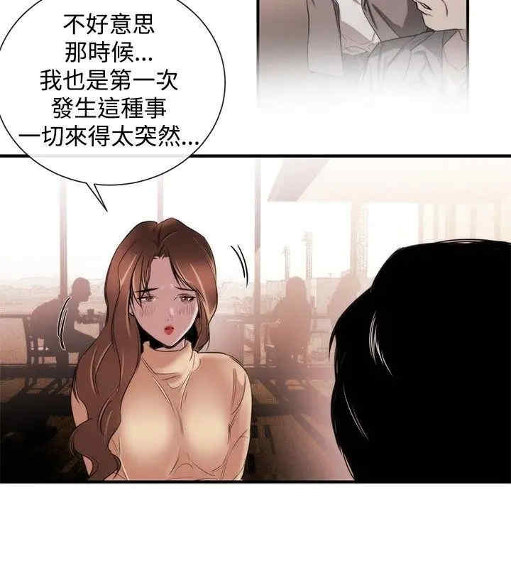 韩国漫画女助教韩漫_女助教-第38话在线免费阅读-韩国漫画-第4张图片