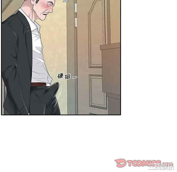 韩国漫画特殊佣人/我的专属管家韩漫_特殊佣人/我的专属管家-第21话在线免费阅读-韩国漫画-第40张图片