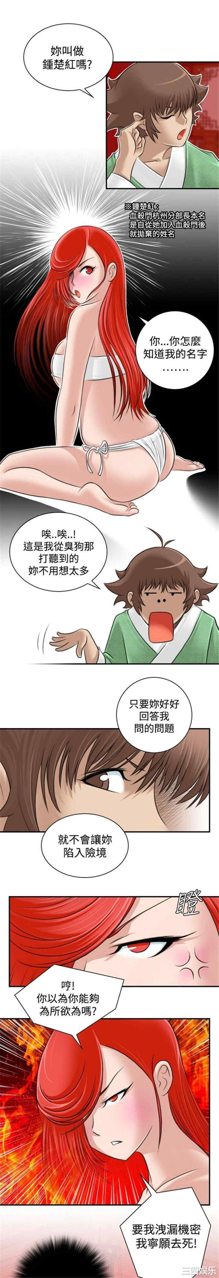 韩国漫画性感的高手们韩漫_性感的高手们-第8话在线免费阅读-韩国漫画-第5张图片