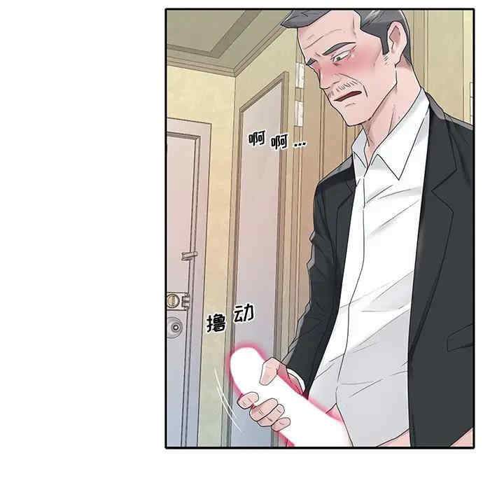 韩国漫画特殊佣人/我的专属管家韩漫_特殊佣人/我的专属管家-第21话在线免费阅读-韩国漫画-第41张图片