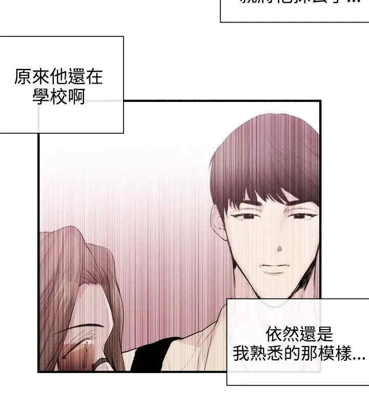 韩国漫画女助教韩漫_女助教-第32话在线免费阅读-韩国漫画-第10张图片