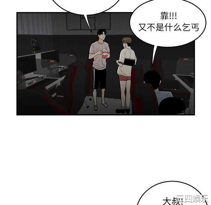 韩国漫画致命牢笼/绝命陷阱韩漫_致命牢笼/绝命陷阱-第7话在线免费阅读-韩国漫画-第112张图片