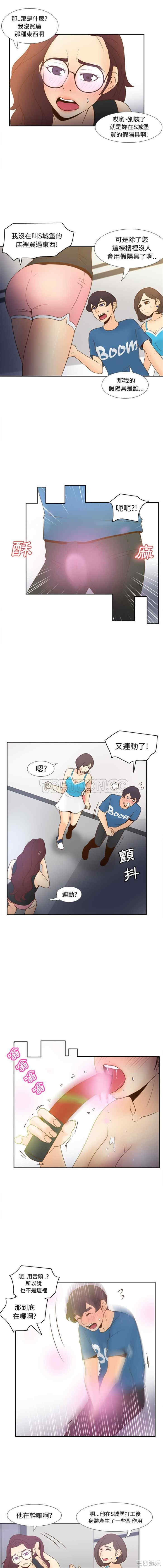 韩国漫画体感情趣用品韩漫_体感情趣用品-第24话在线免费阅读-韩国漫画-第8张图片