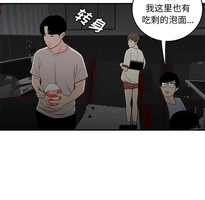 韩国漫画致命牢笼/绝命陷阱韩漫_致命牢笼/绝命陷阱-第7话在线免费阅读-韩国漫画-第113张图片