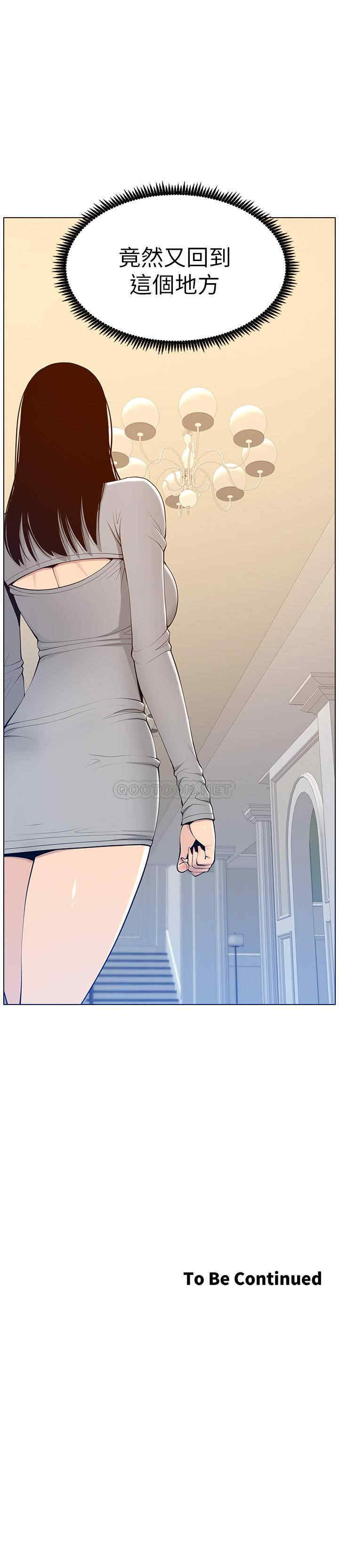 韩国漫画姐妹与继父韩漫_姐妹与继父-第104话在线免费阅读-韩国漫画-第27张图片