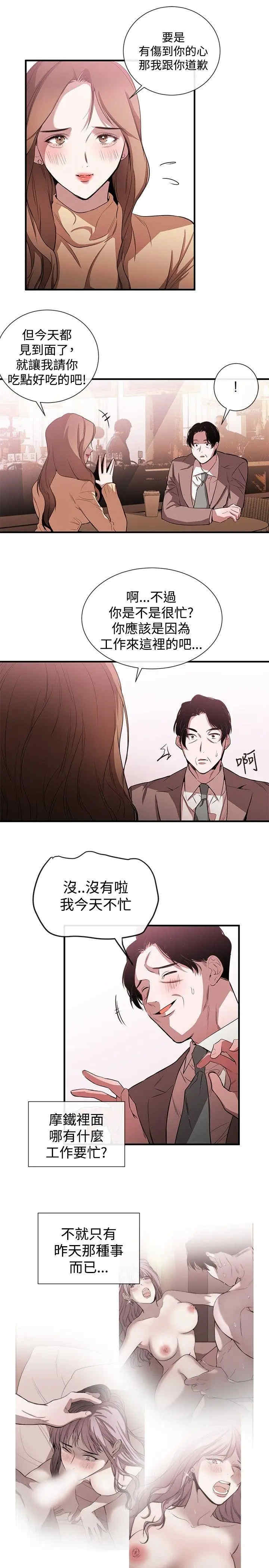 韩国漫画女助教韩漫_女助教-第38话在线免费阅读-韩国漫画-第5张图片