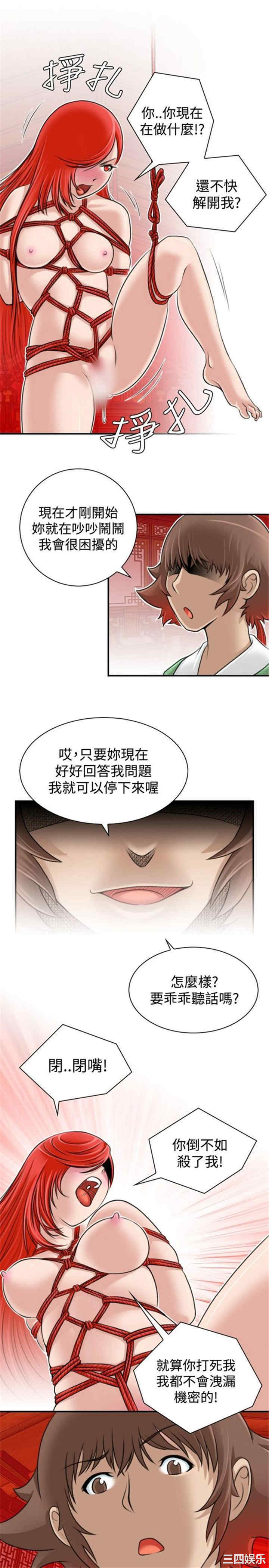 韩国漫画性感的高手们韩漫_性感的高手们-第8话在线免费阅读-韩国漫画-第9张图片