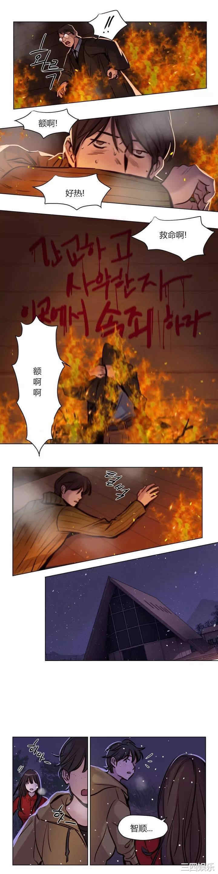 韩国漫画赎罪营韩漫_赎罪营-第59话在线免费阅读-韩国漫画-第8张图片