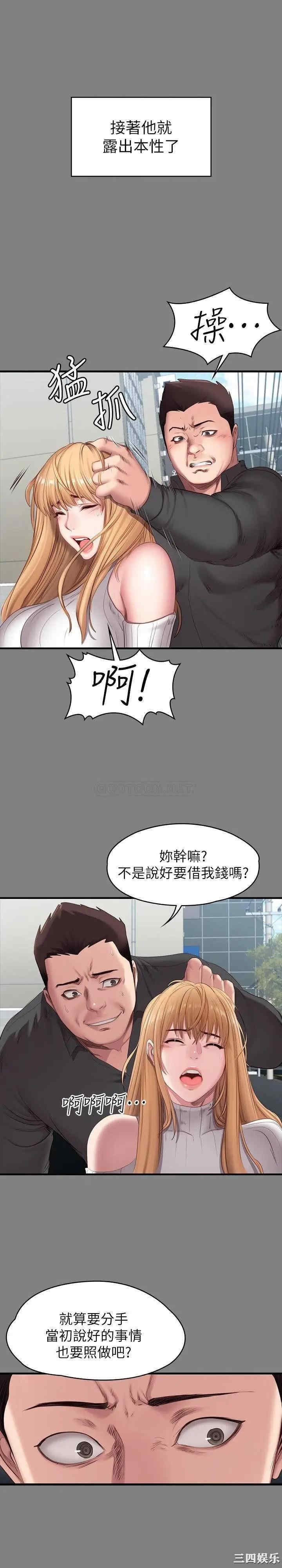韩国漫画韩漫_健身教练-第61话在线免费阅读-韩国漫画-第18张图片