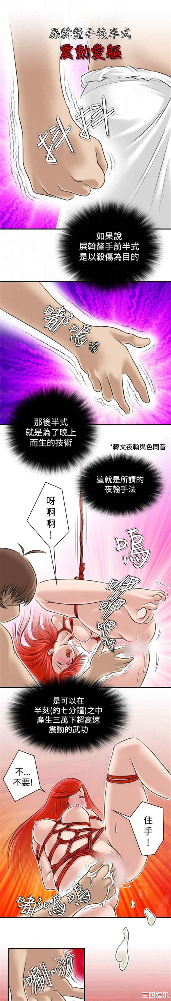 韩国漫画性感的高手们韩漫_性感的高手们-第8话在线免费阅读-韩国漫画-第11张图片