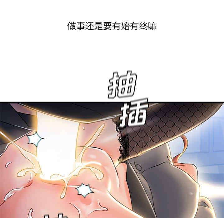 韩国漫画故乡的那些女人韩漫_故乡的那些女人-第27话在线免费阅读-韩国漫画-第55张图片