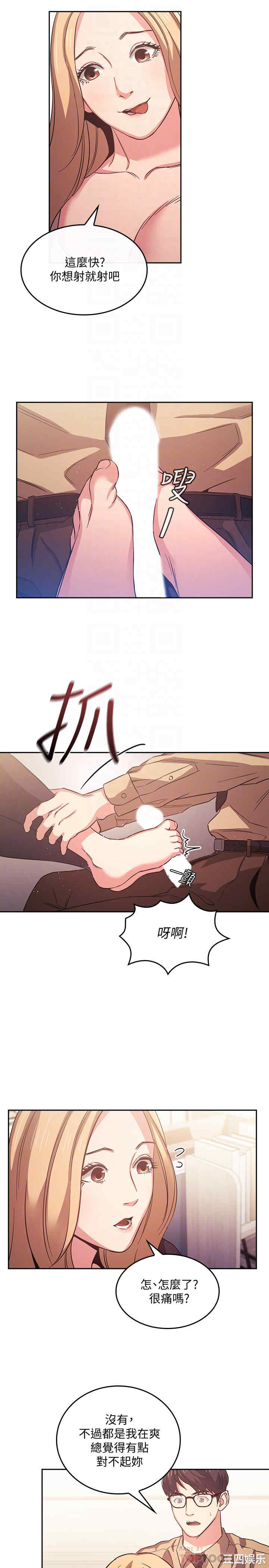 韩国漫画韩漫_朋友的妈妈-第37话在线免费阅读-韩国漫画-第8张图片