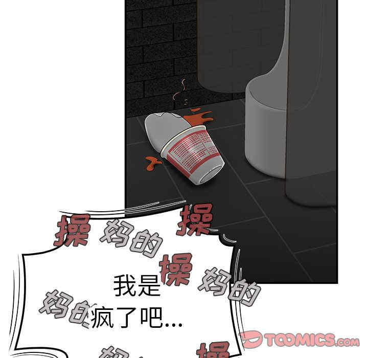 韩国漫画致命牢笼/绝命陷阱韩漫_致命牢笼/绝命陷阱-第7话在线免费阅读-韩国漫画-第117张图片