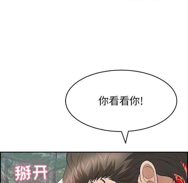 韩国漫画致命的你韩漫_致命的你-第108话在线免费阅读-韩国漫画-第54张图片