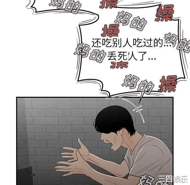 韩国漫画致命牢笼/绝命陷阱韩漫_致命牢笼/绝命陷阱-第7话在线免费阅读-韩国漫画-第118张图片