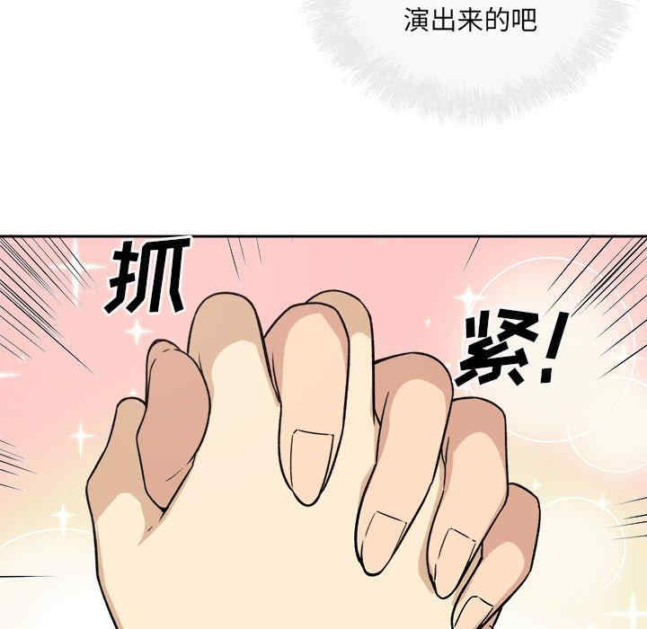 韩国漫画最惨房东并不惨韩漫_最惨房东并不惨-第57话在线免费阅读-韩国漫画-第84张图片