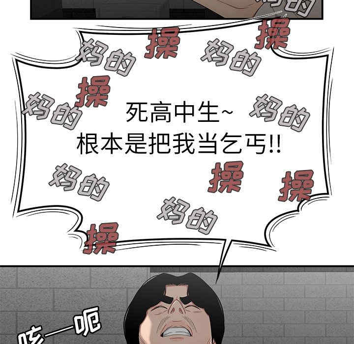 韩国漫画致命牢笼/绝命陷阱韩漫_致命牢笼/绝命陷阱-第7话在线免费阅读-韩国漫画-第119张图片
